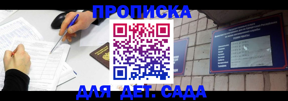 временная регистрация в квартире в Жердевке