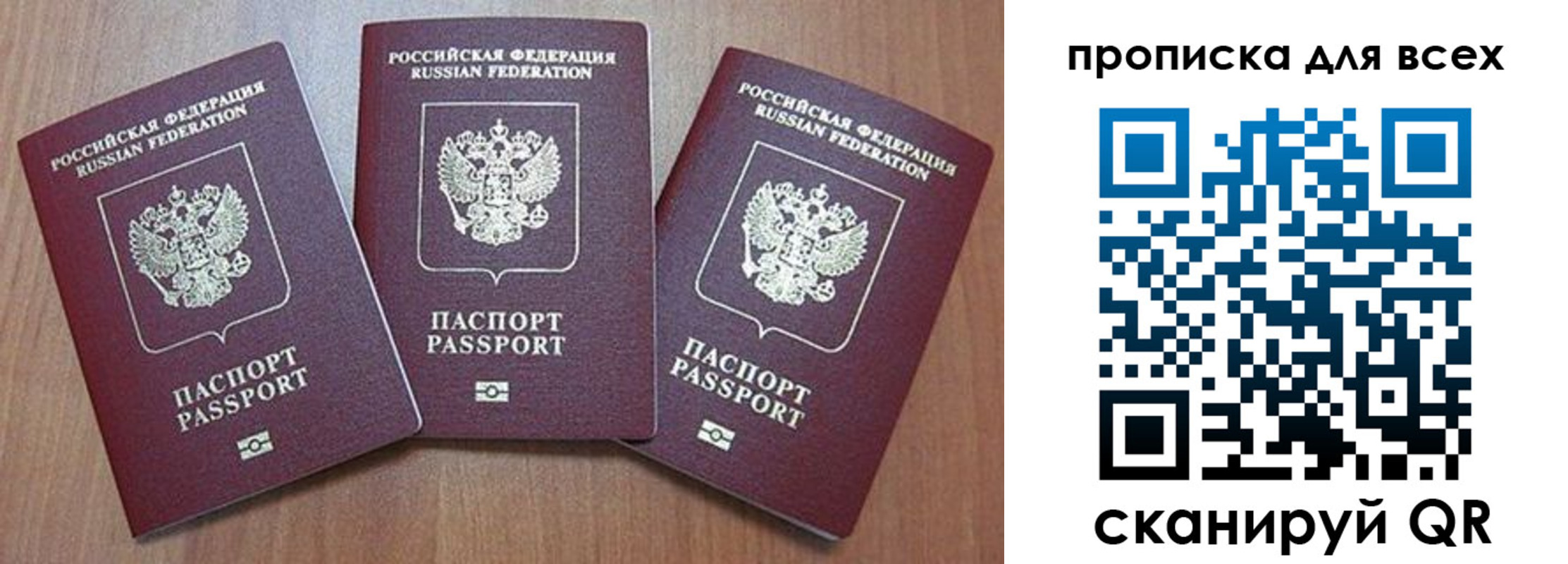 временная регистрация в квартире в Жердевке