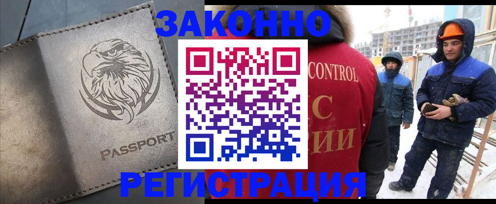 прописка от собственника в Жердевке