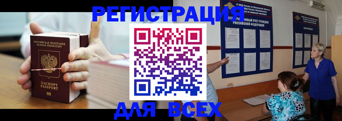 временная регистрация госуслуги в Жердевке