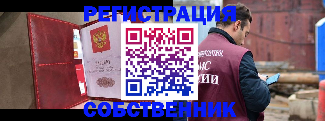 прописка для работы в Жердевке
